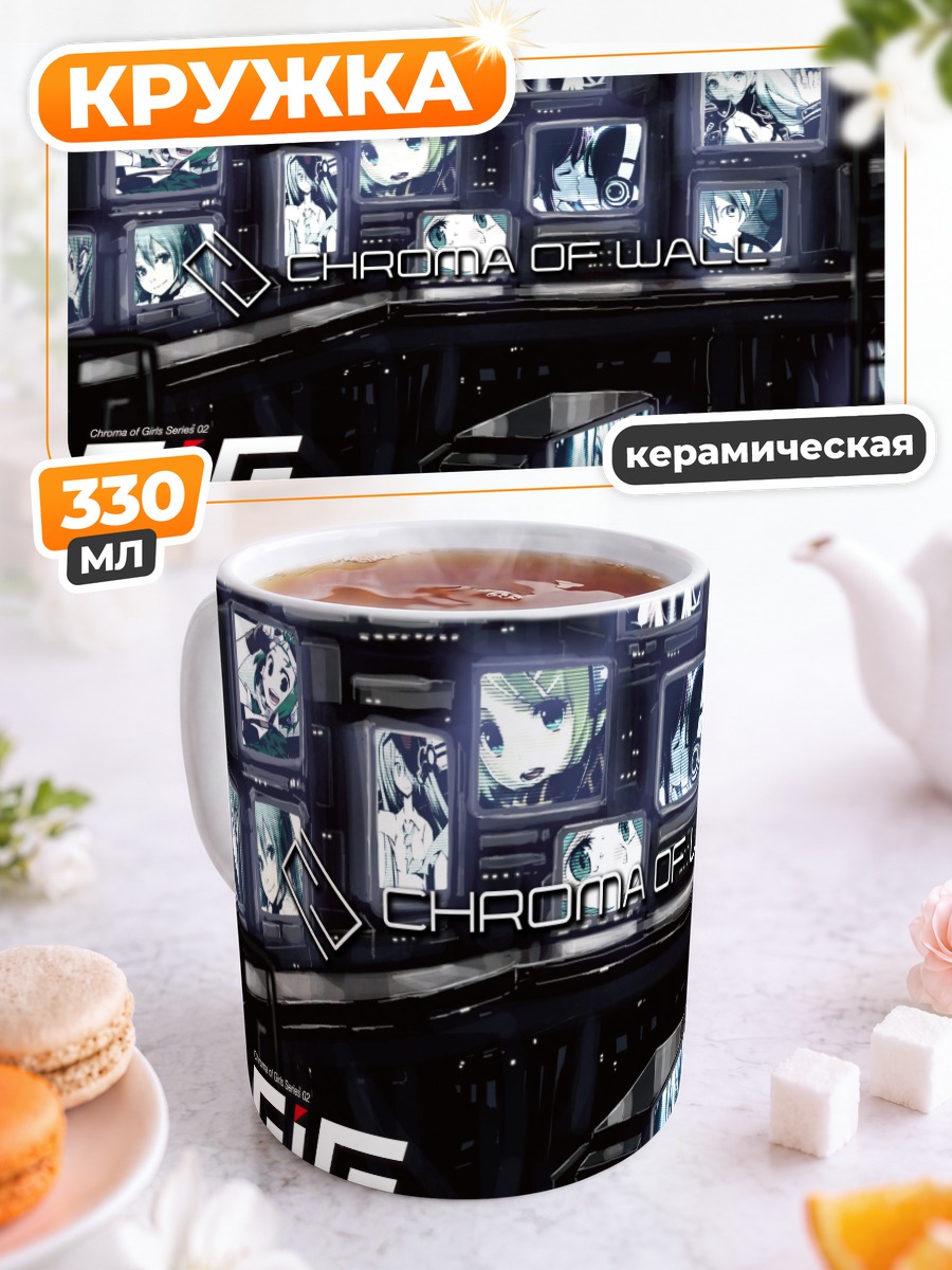 Кружка керамическая Мику Хацунэ и Гуми