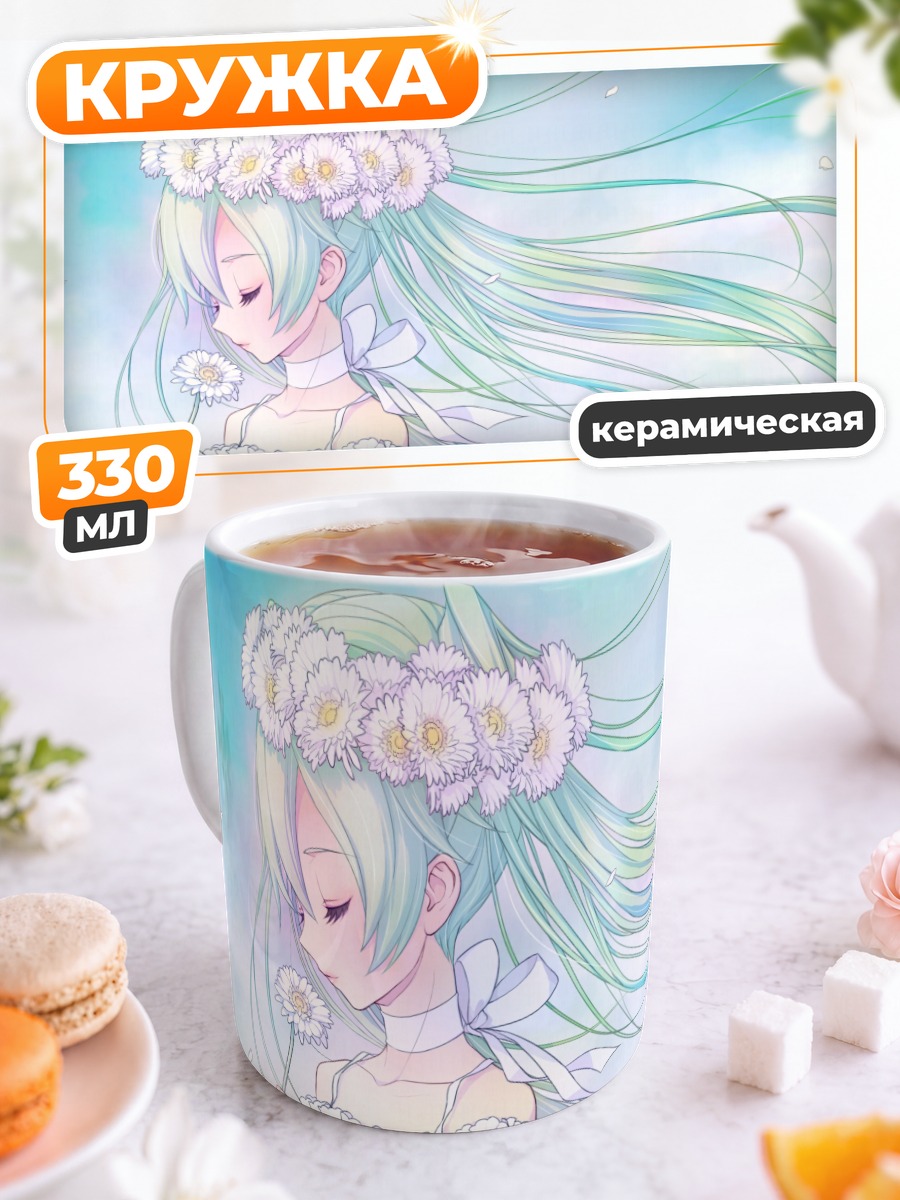 Кружка керамическая Мику Хацунэ с цветами