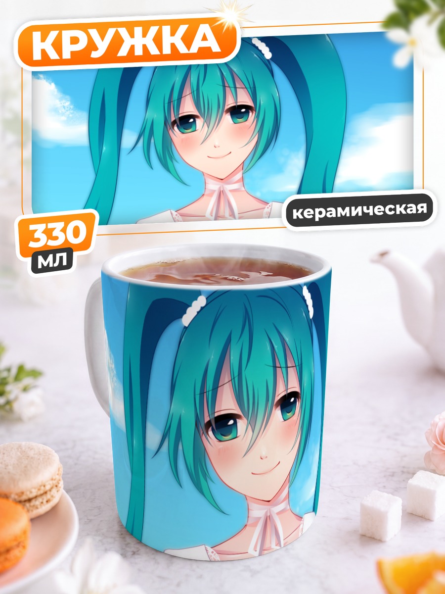 Кружка керамическая Мику Хацунэ в белом