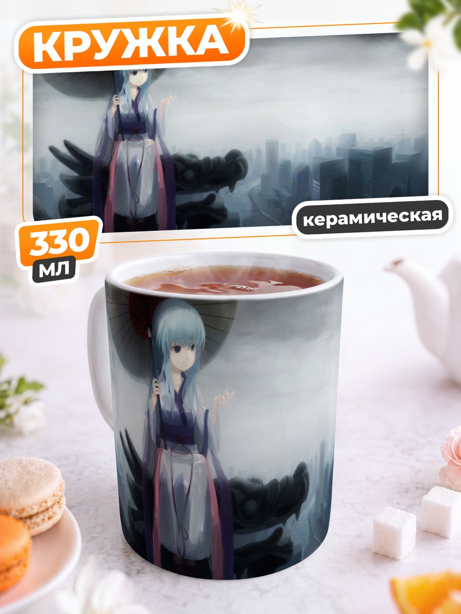 Кружка керамическая Девушка с зонтом