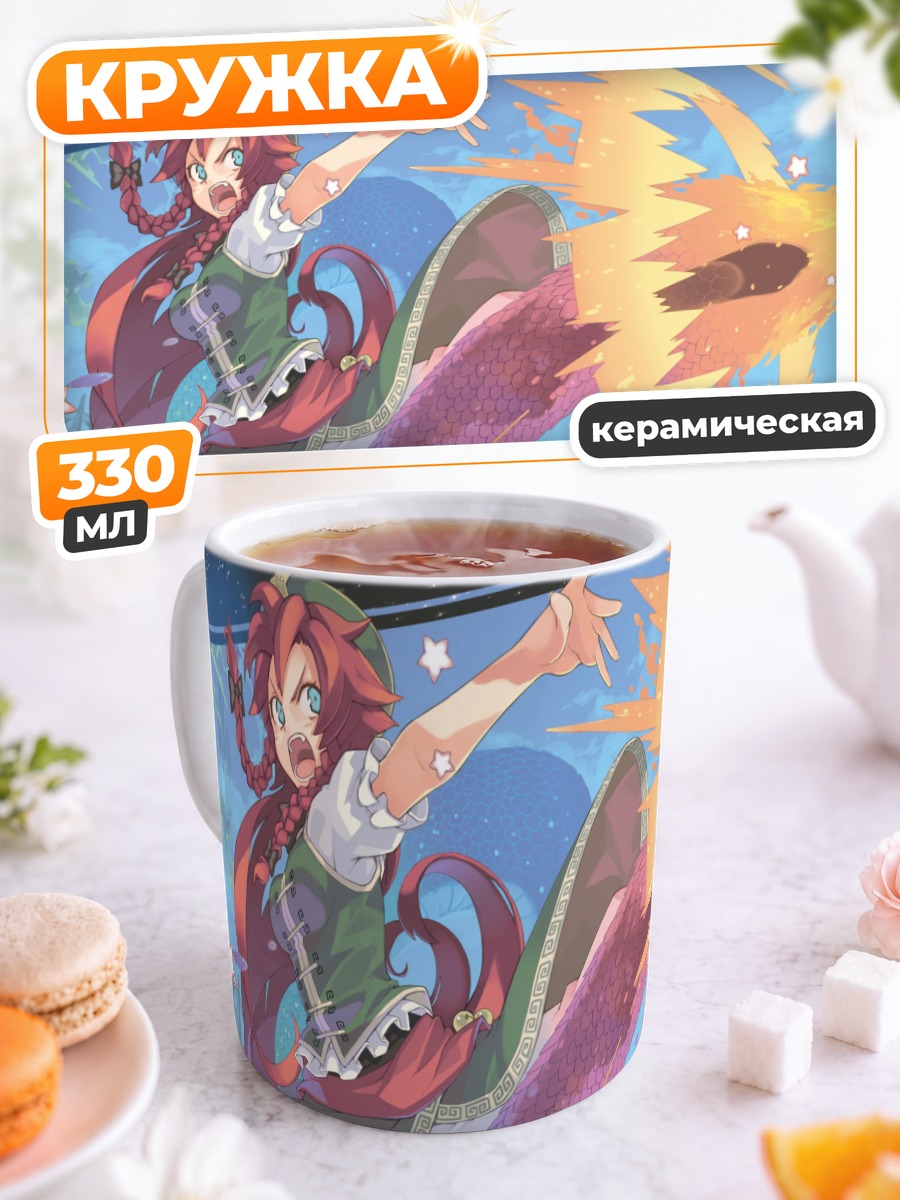 Кружка керамическая Хон Мэйлин в бою
