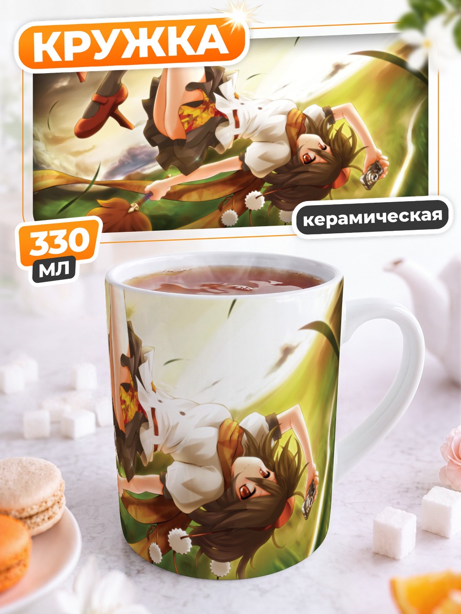 Кружка керамическая Ая Шамеймару в поле