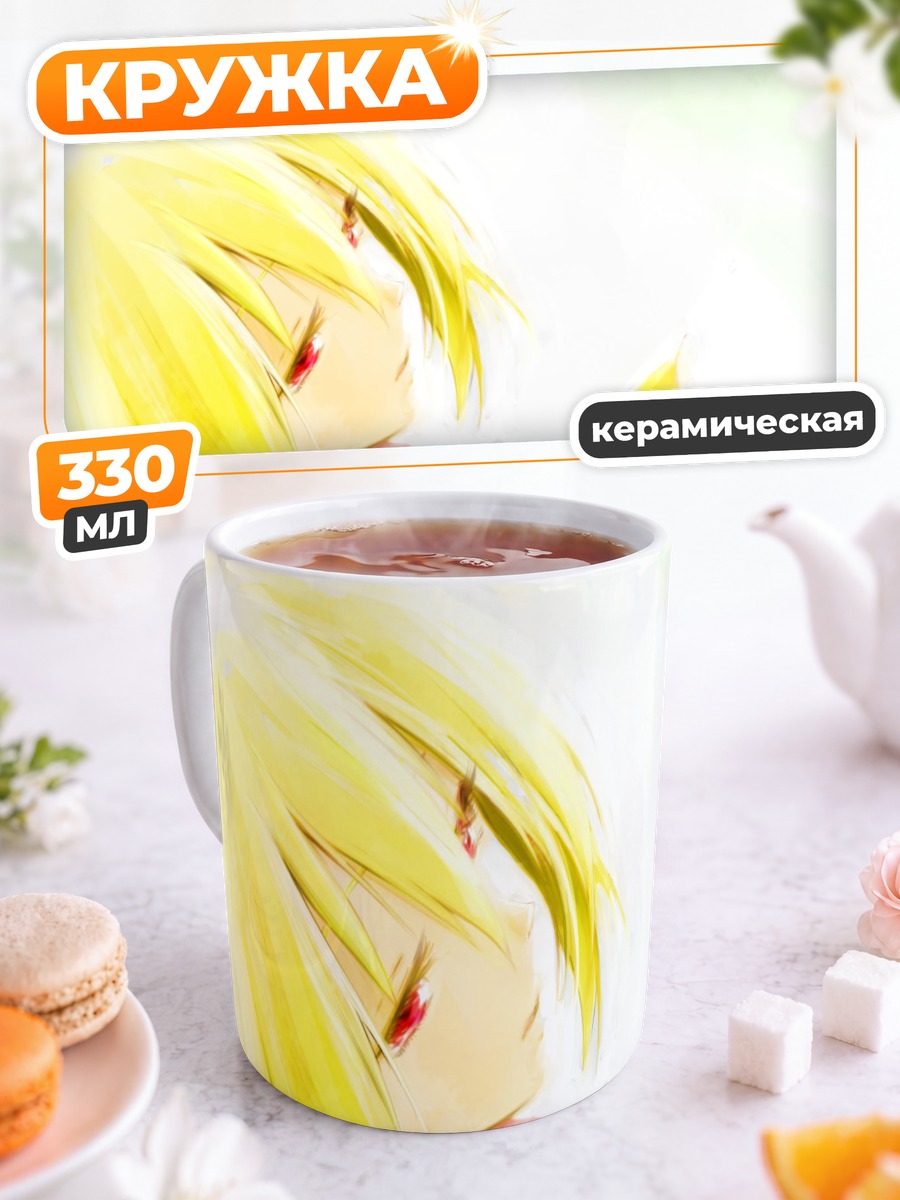 Кружка керамическая Фландр Скарлет