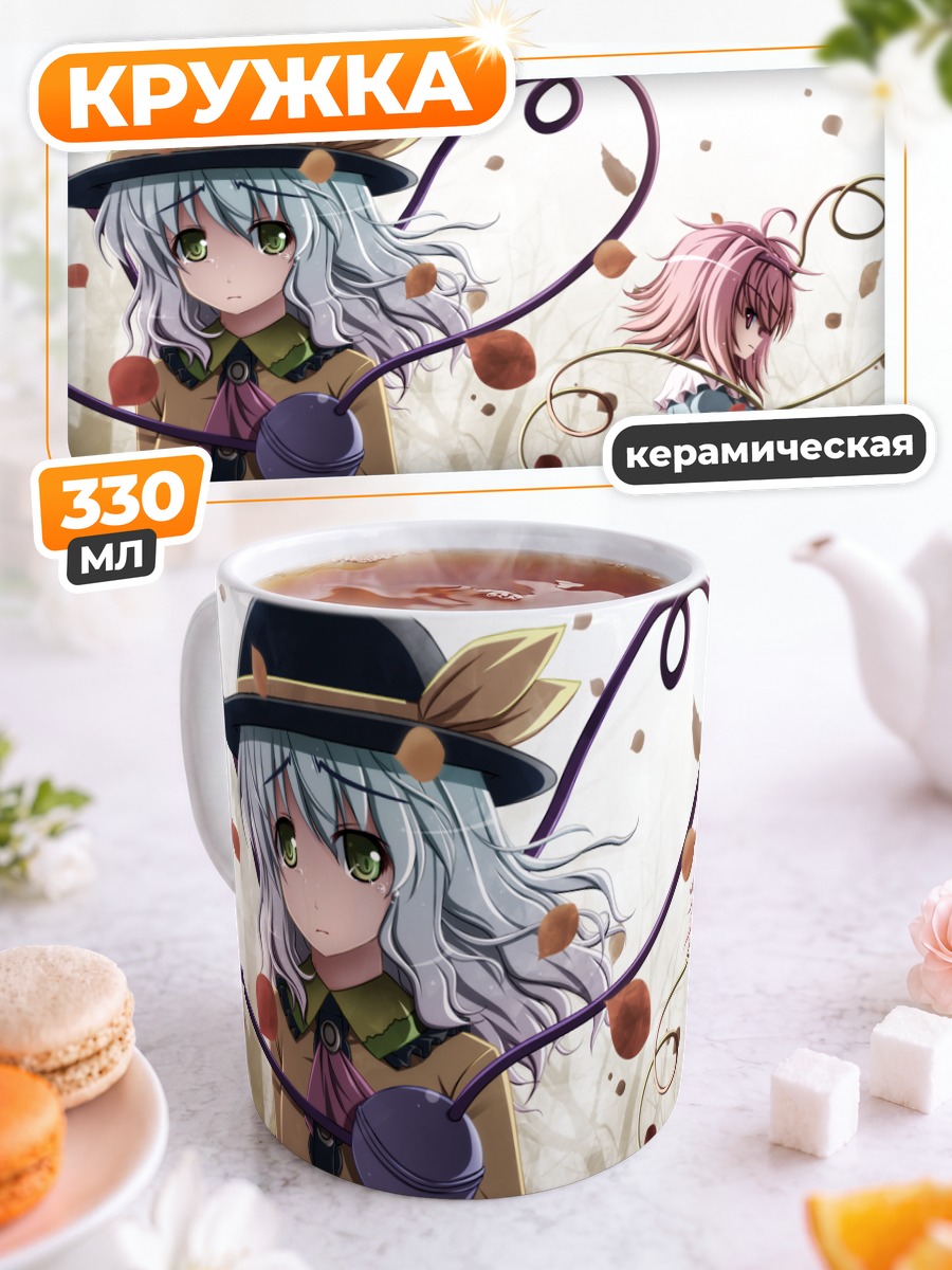 Кружка керамическая Коиши Комейджи в листьях