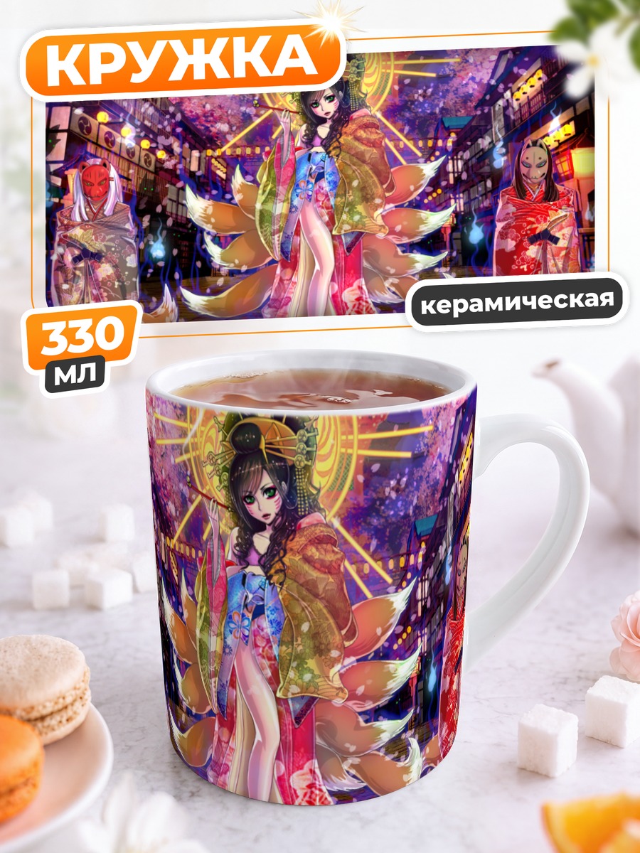 Кружка керамическая Кицунэ на фестивале