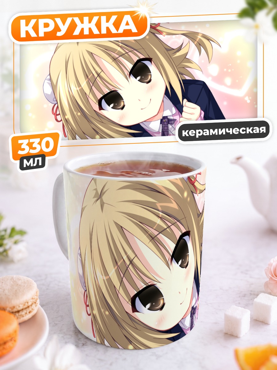 Кружка керамическая Хазуми Коуда в сердце