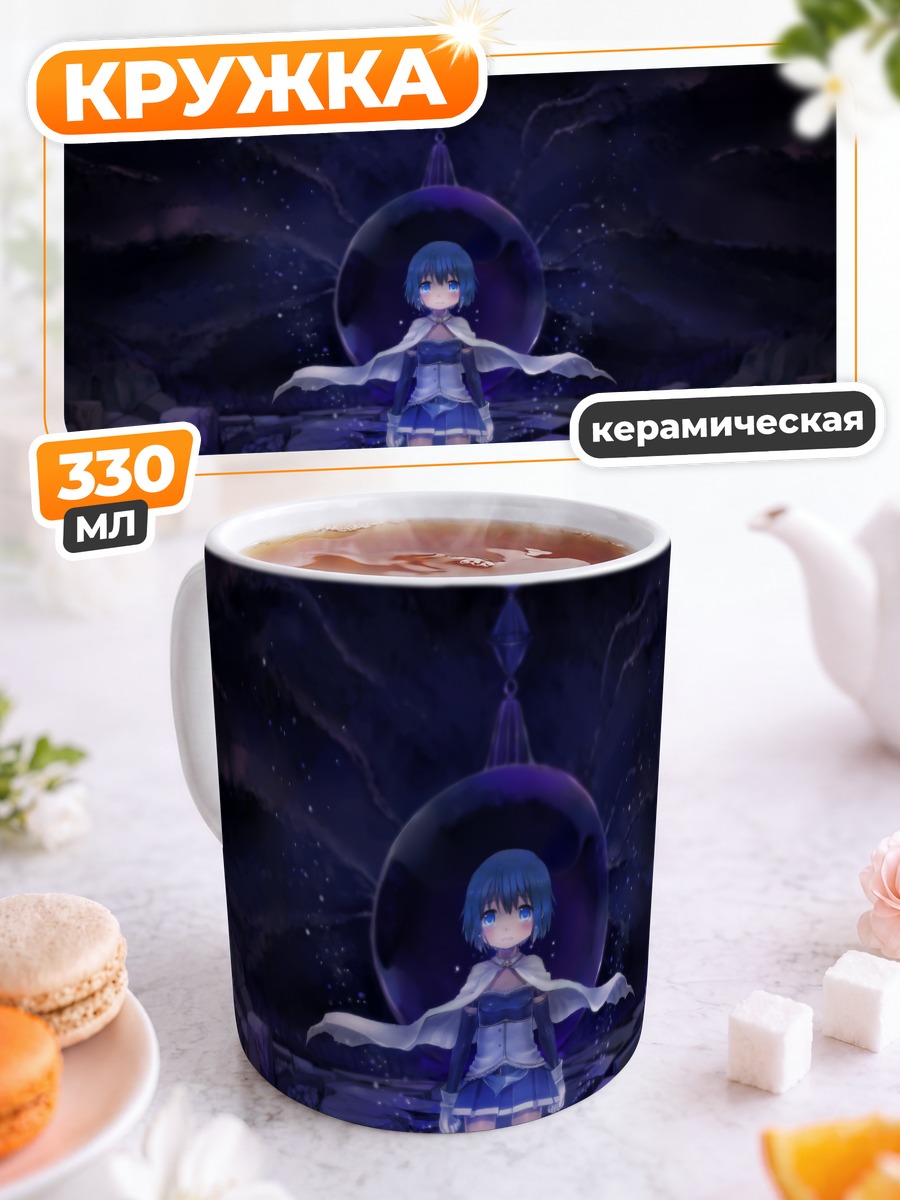 Кружка керамическая Саяка Мики в бездне