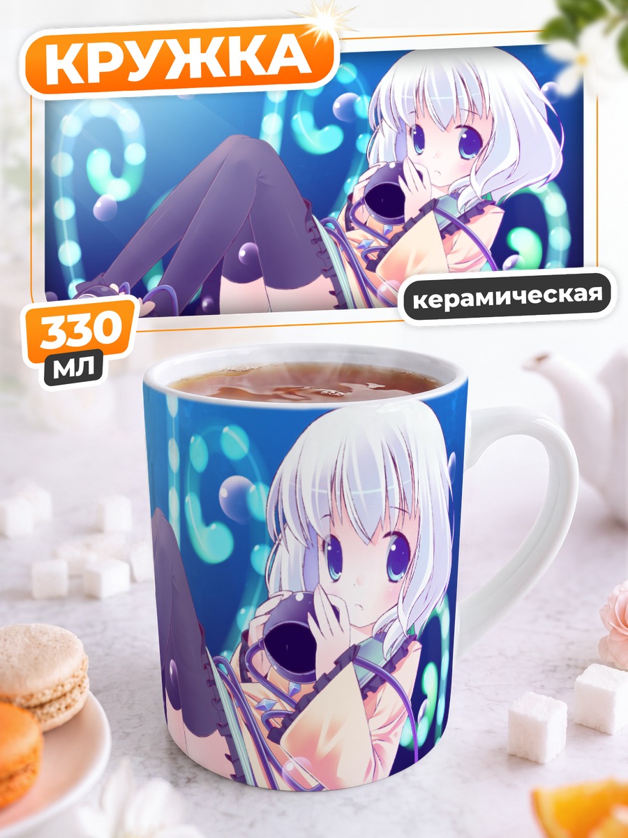 Кружка керамическая Коиши Комейдзи в неоне