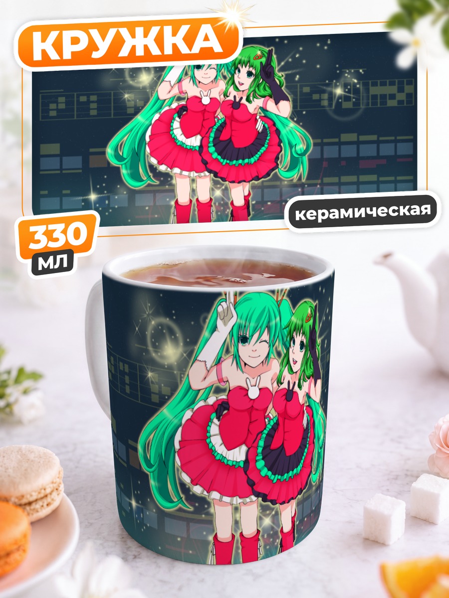 Кружка керамическая Мику Хацунэ и Гуми