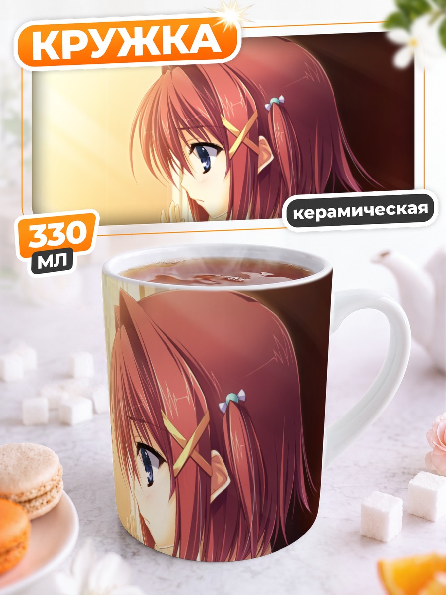 Кружка керамическая Харука Сузуки в лучах солнца