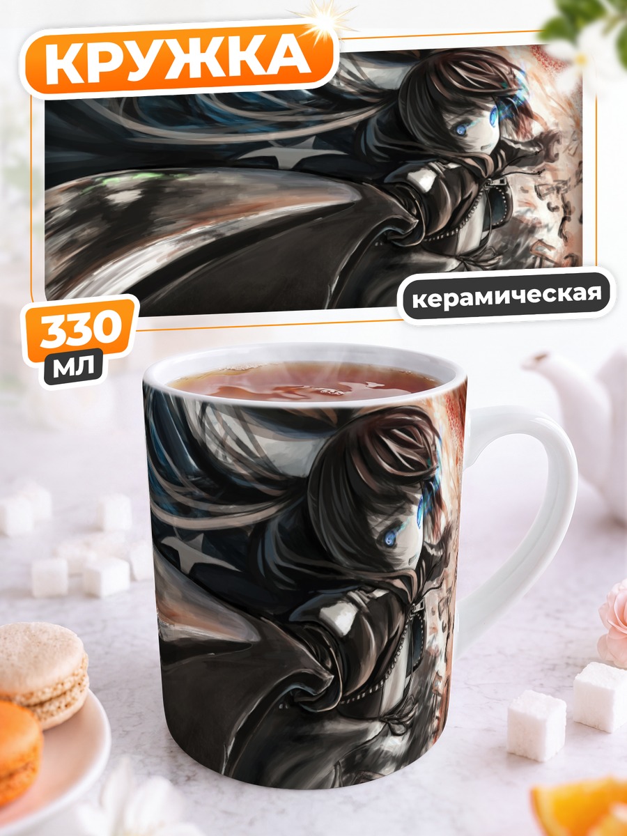 Кружка керамическая Курои Мато в бою