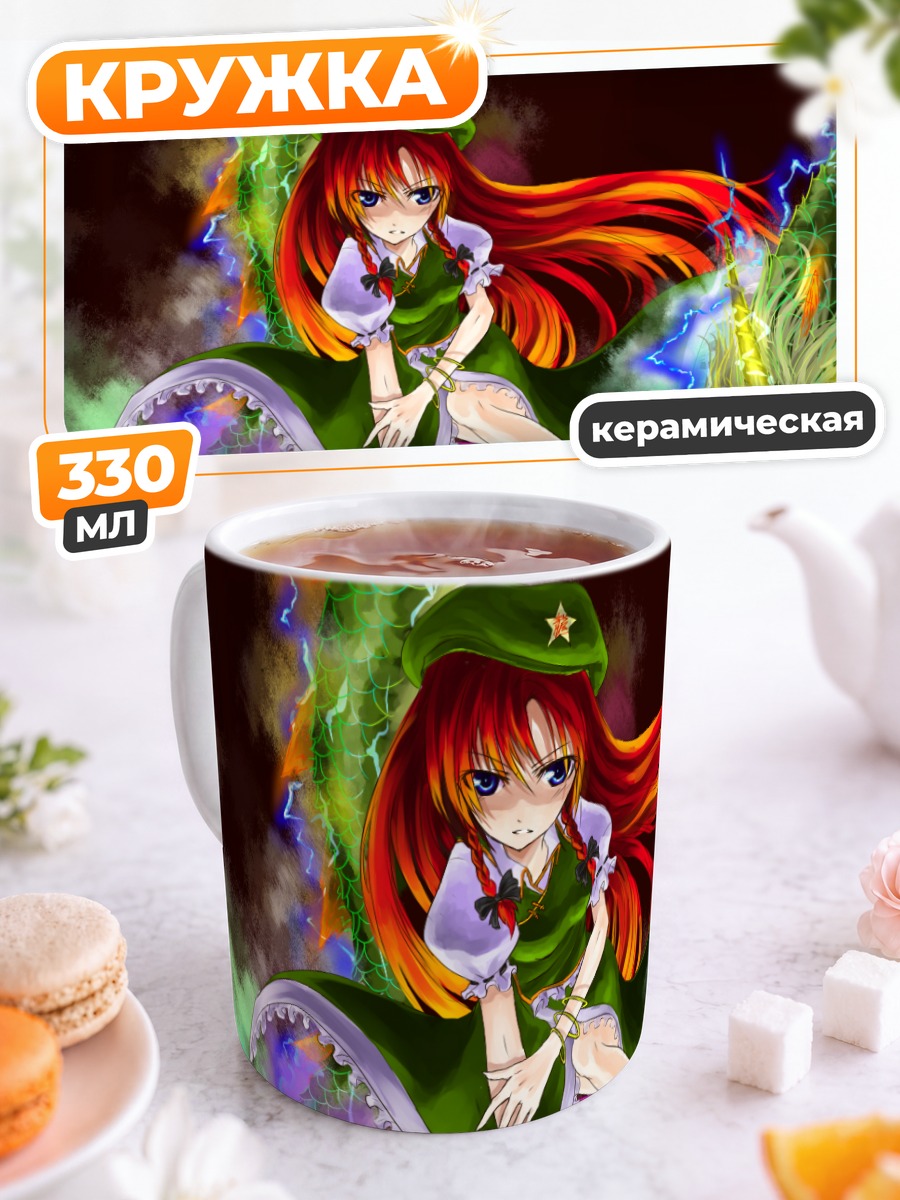 Кружка керамическая Хун Мэйлин с драконом