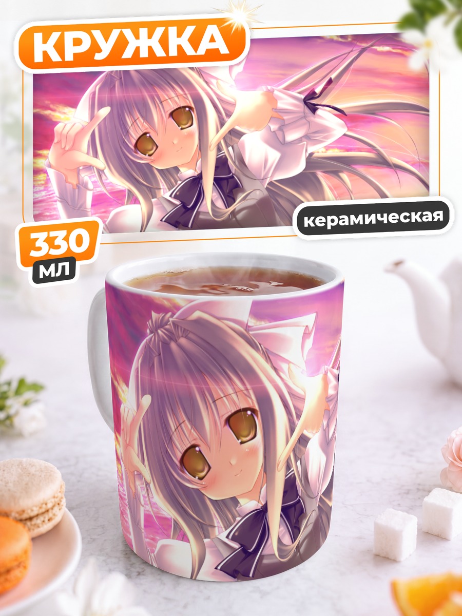 Кружка керамическая Киригасаки на закате