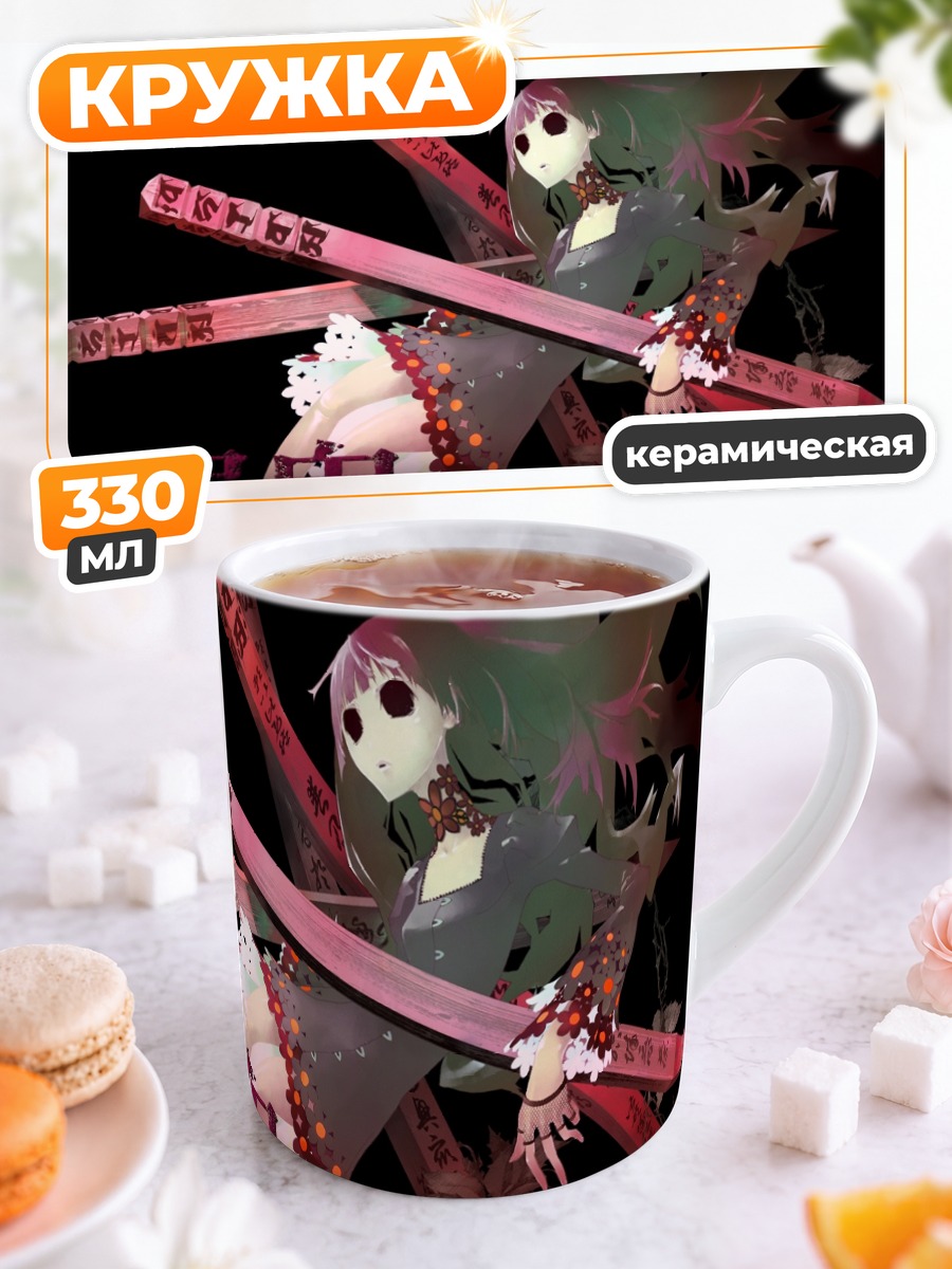 Кружка керамическая Сунако Киришики с мечами