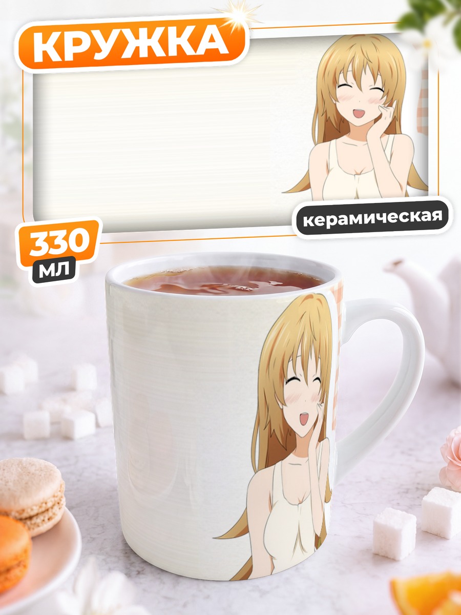 Кружка керамическая Ячиё Тодороки в платье