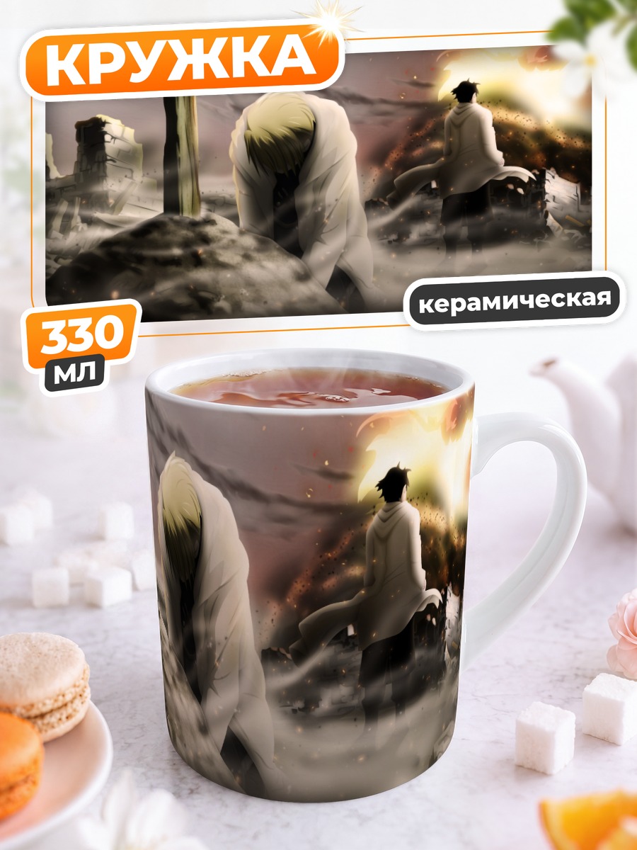 Кружка керамическая Рой Мустанг в огне
