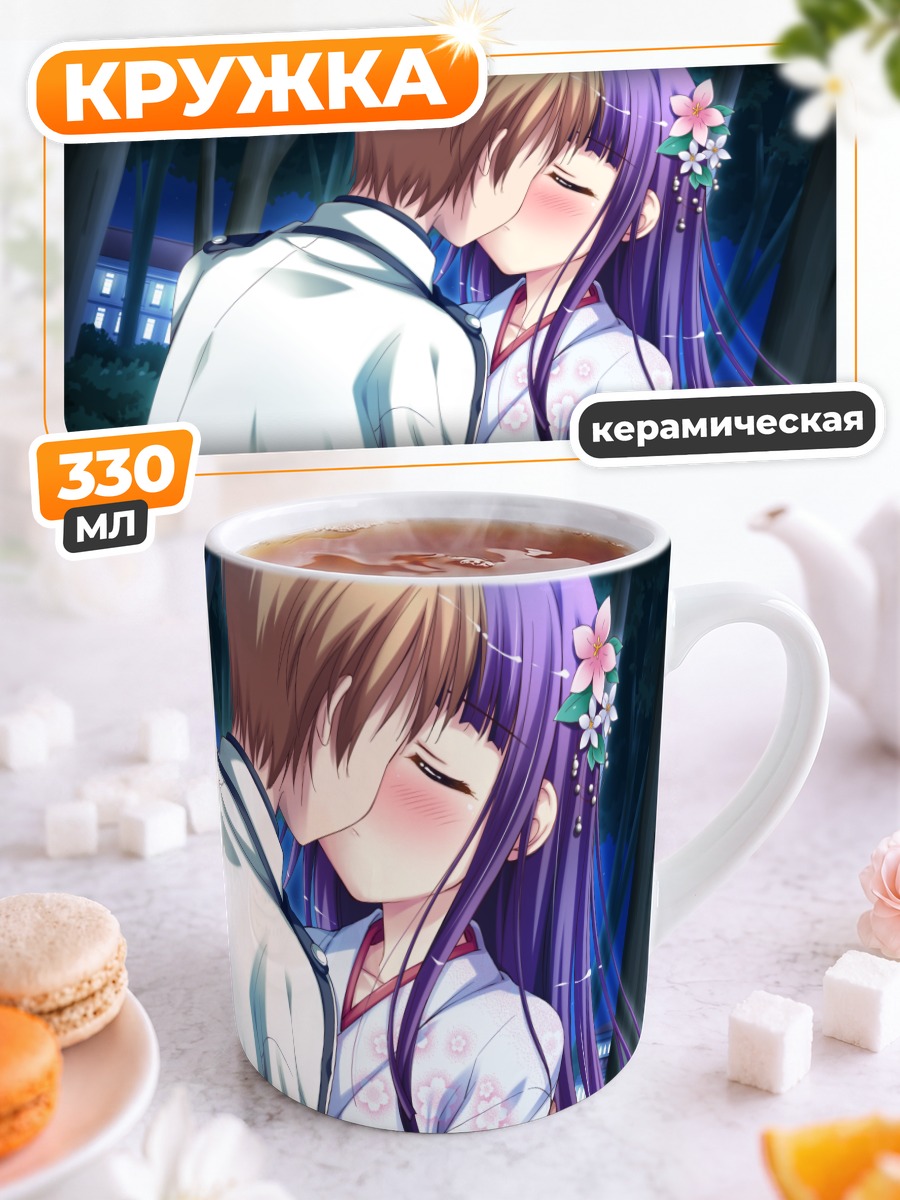 Кружка керамическая Кикё Тэндзё в кимоно