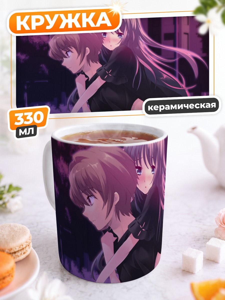 Кружка керамическая Сё Кацураги и Маюри