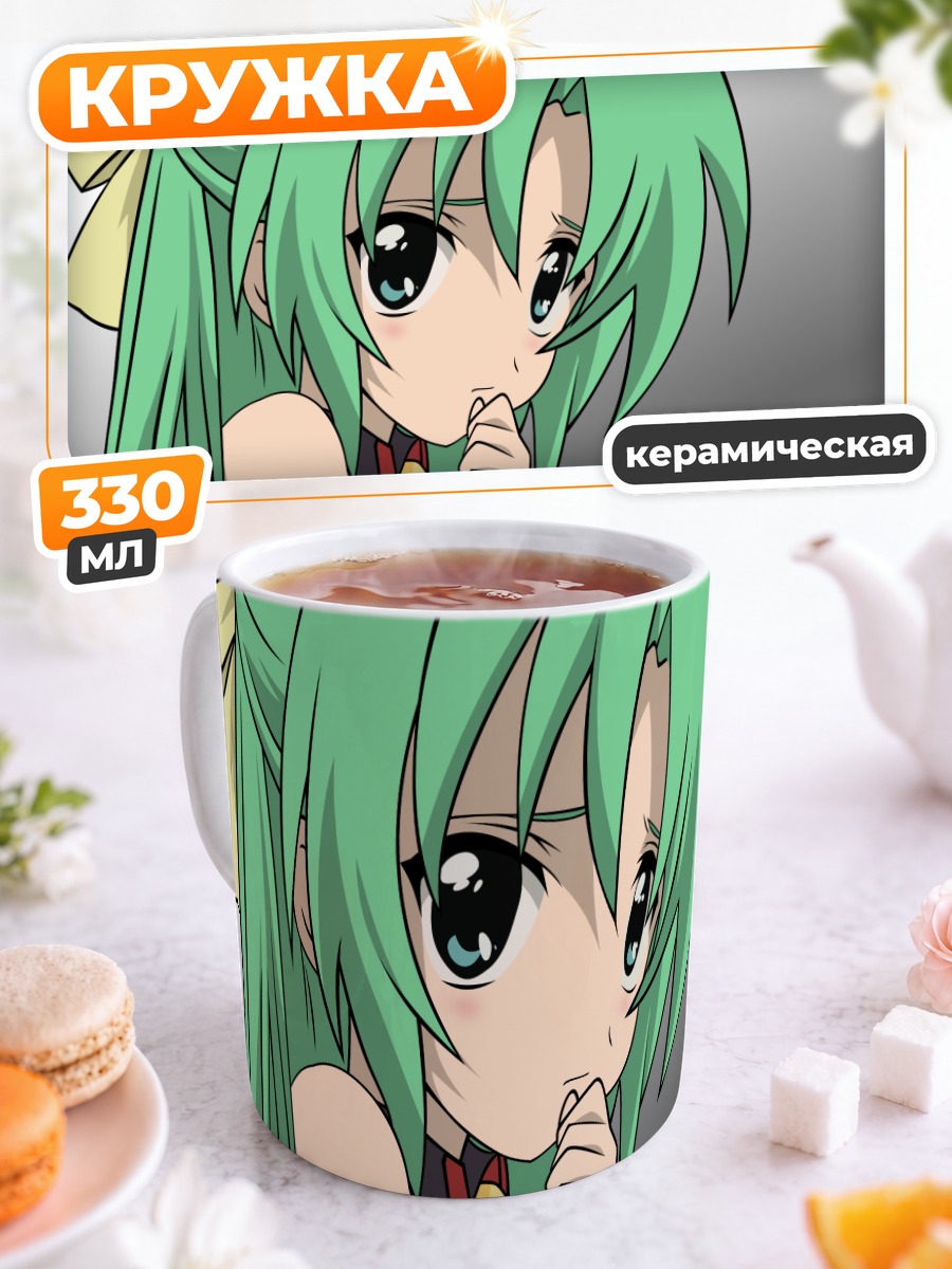 Кружка керамическая Шион Сонозаки
