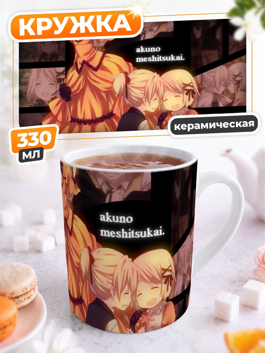 Кружка керамическая Рин и Лен Кагамин