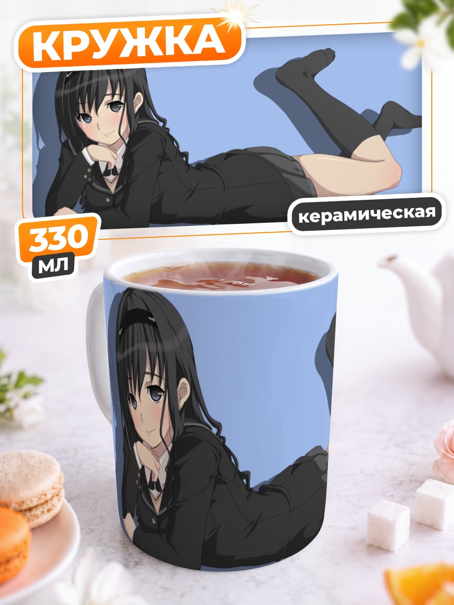 Кружка керамическая Харука Моришима отдыхает
