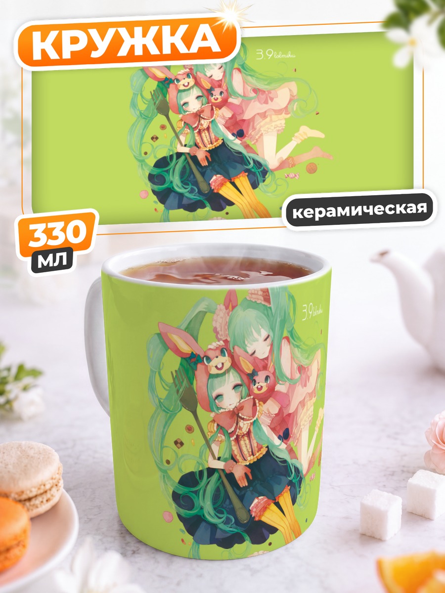 Кружка керамическая Мику Хацунэ с кроликом