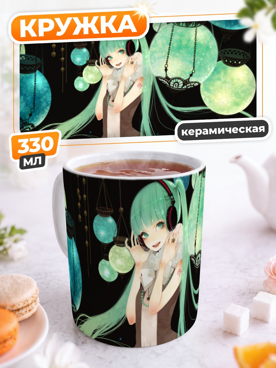 Кружка керамическая Мику Хацунэ с фонарями