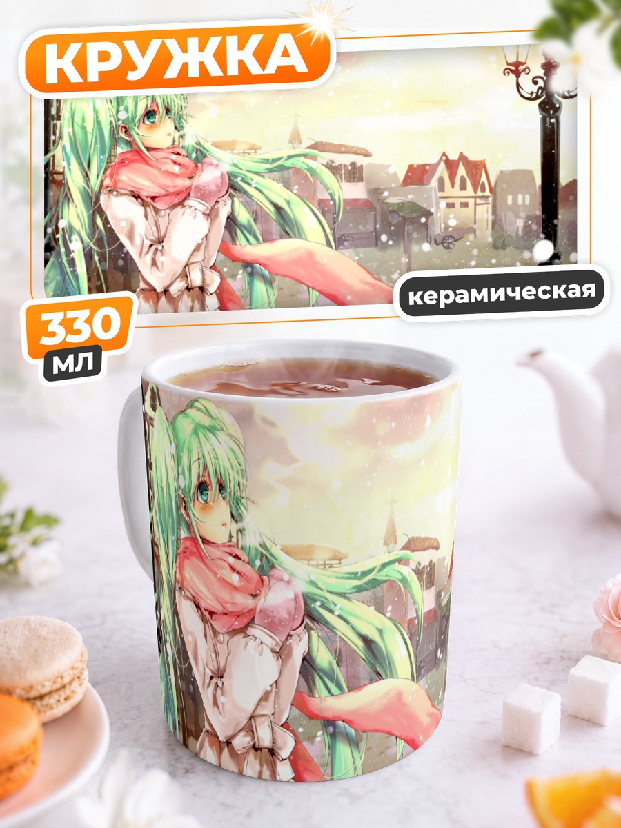 Кружка керамическая Мику Хацунэ зимой
