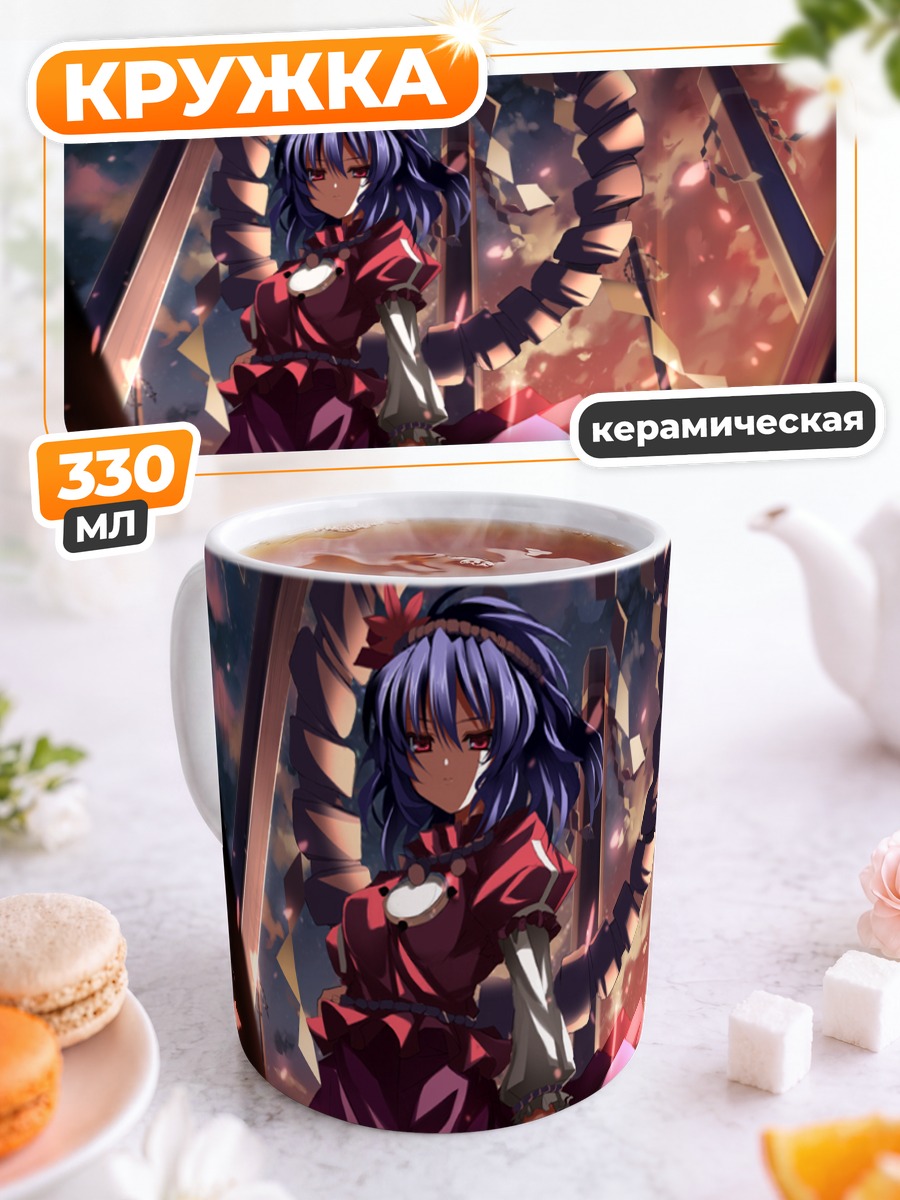 Кружка керамическая Канако Ясака в лучах