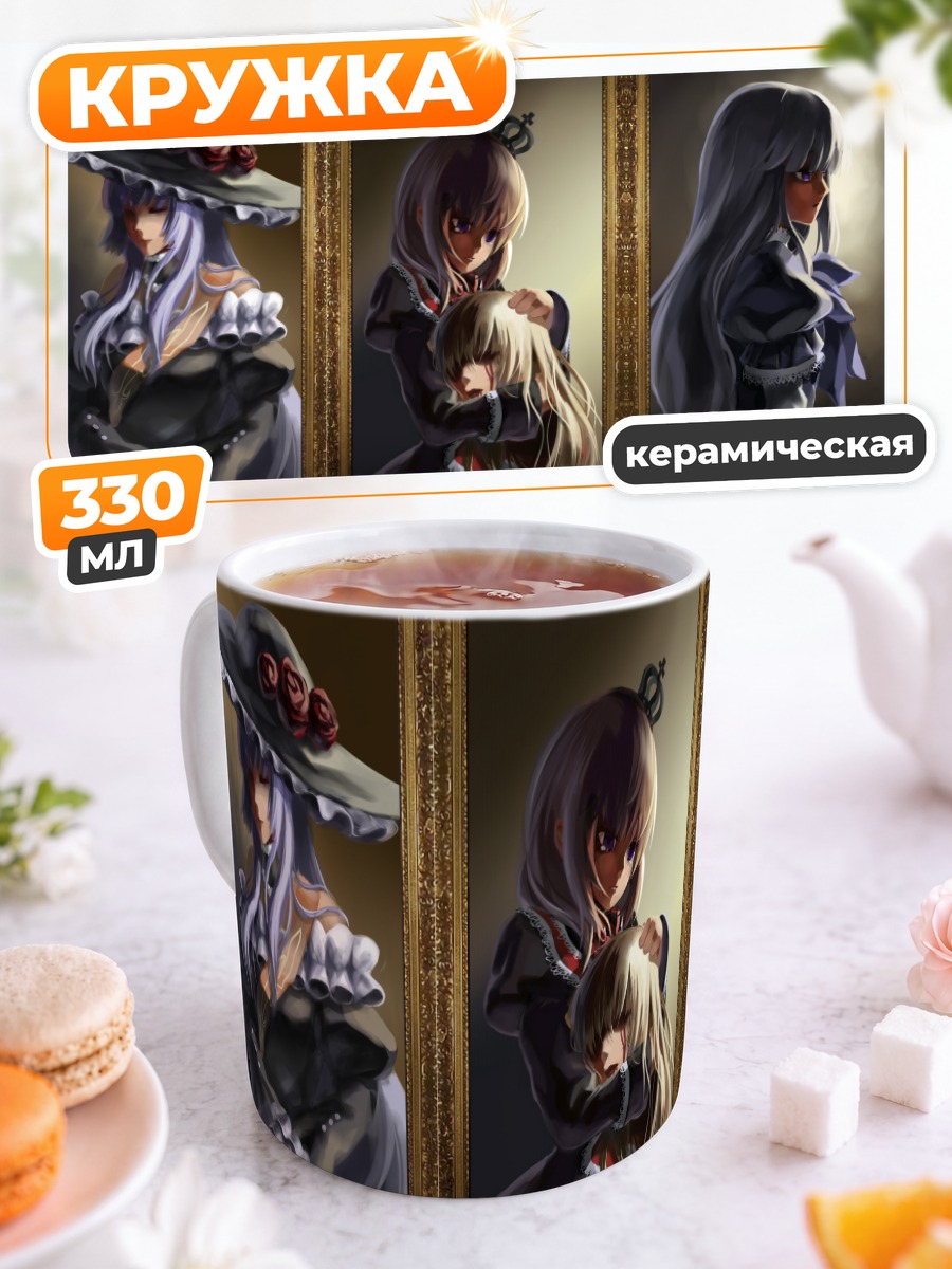 Кружка керамическая Бернкастель и Мария