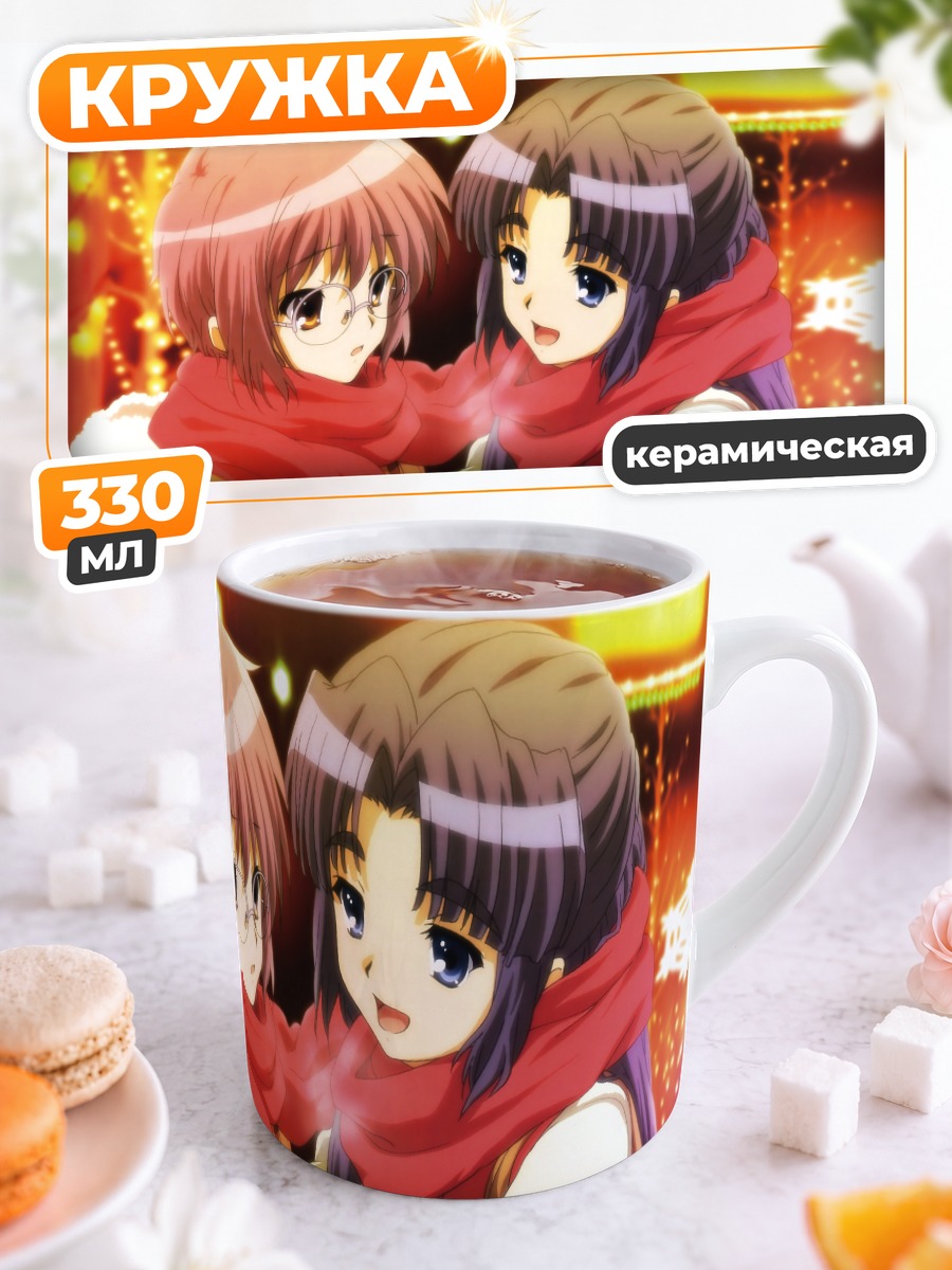 Кружка керамическая Юки Нагато и Рёко Асакура