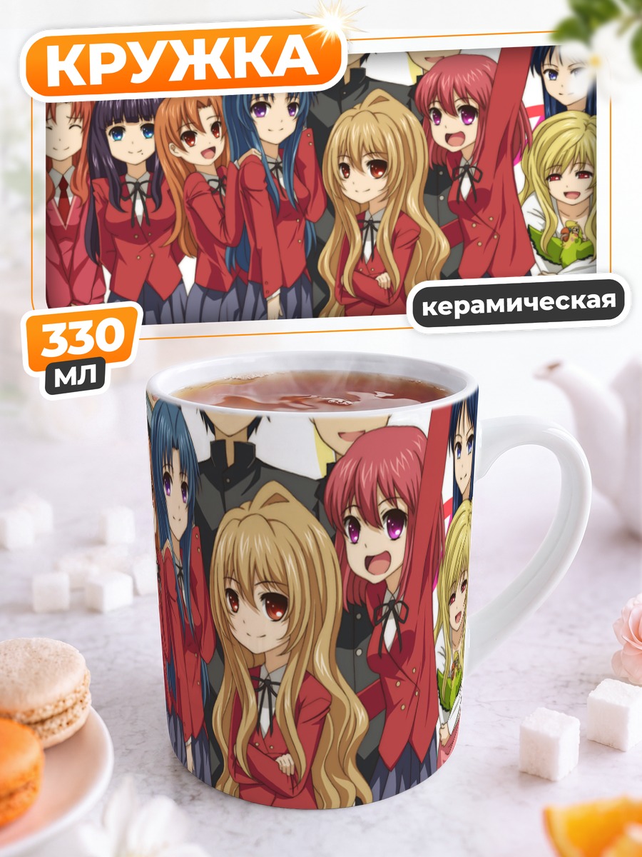 Кружка керамическая Тайга Айсака и друзья