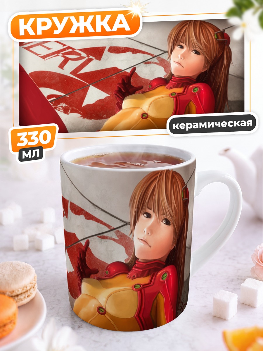 Кружка керамическая Аска Лэнгли в красном