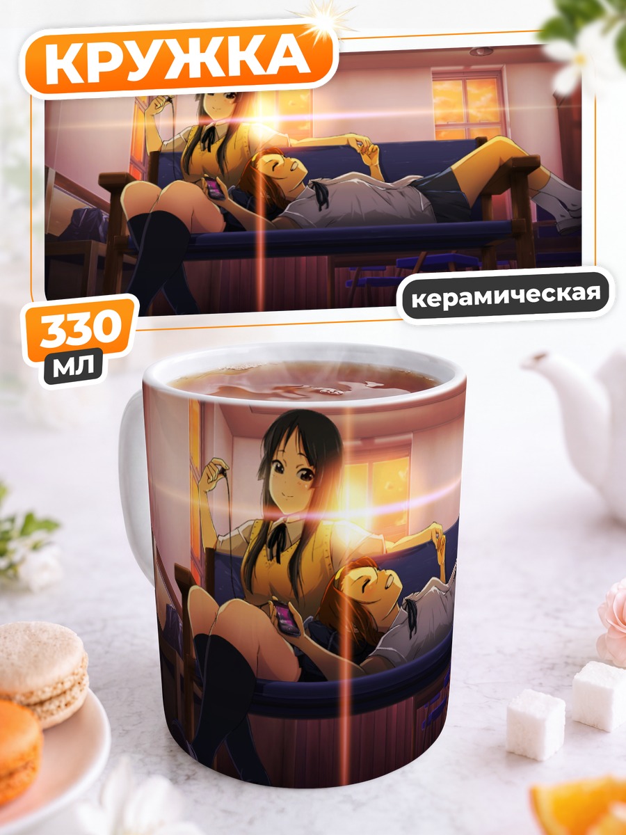 Кружка керамическая Мио Акияма на диване