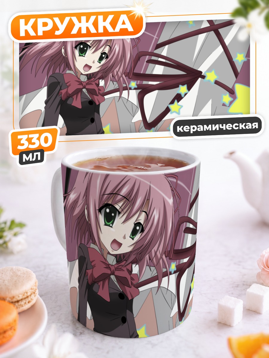Кружка керамическая Куриму Сакурано в школе