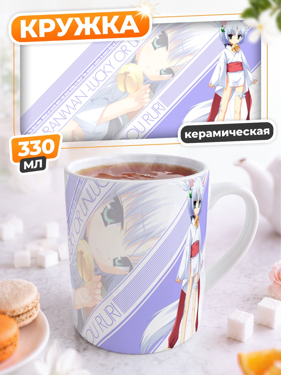 Кружка керамическая Рури Риндо в кимоно