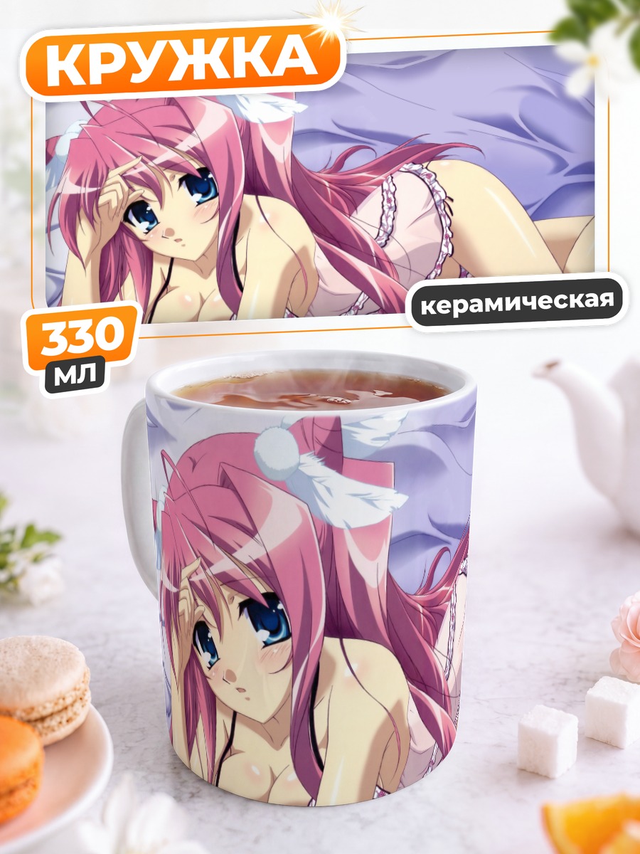 Кружка керамическая Койхиме Мусоу в белье