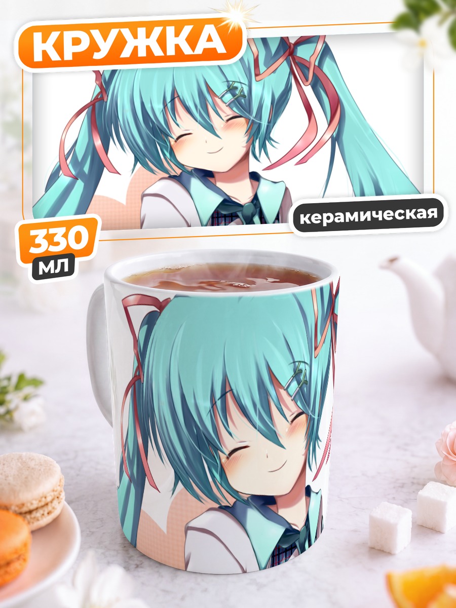 Кружка керамическая Мику Хацунэ в форме