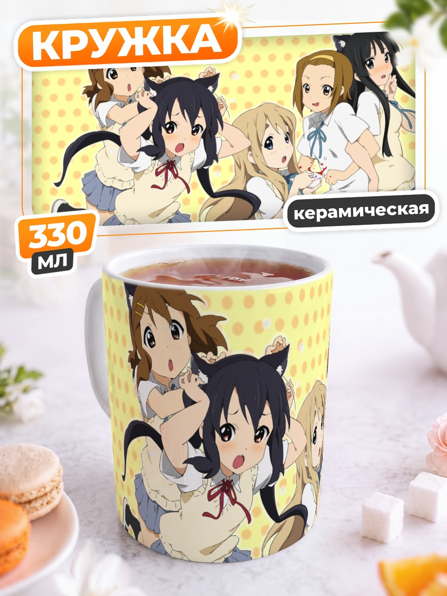 Кружка керамическая Девушки K-On!