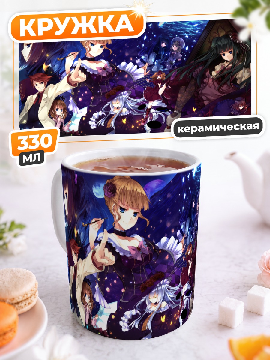 Кружка керамическая Беатриче и союзники