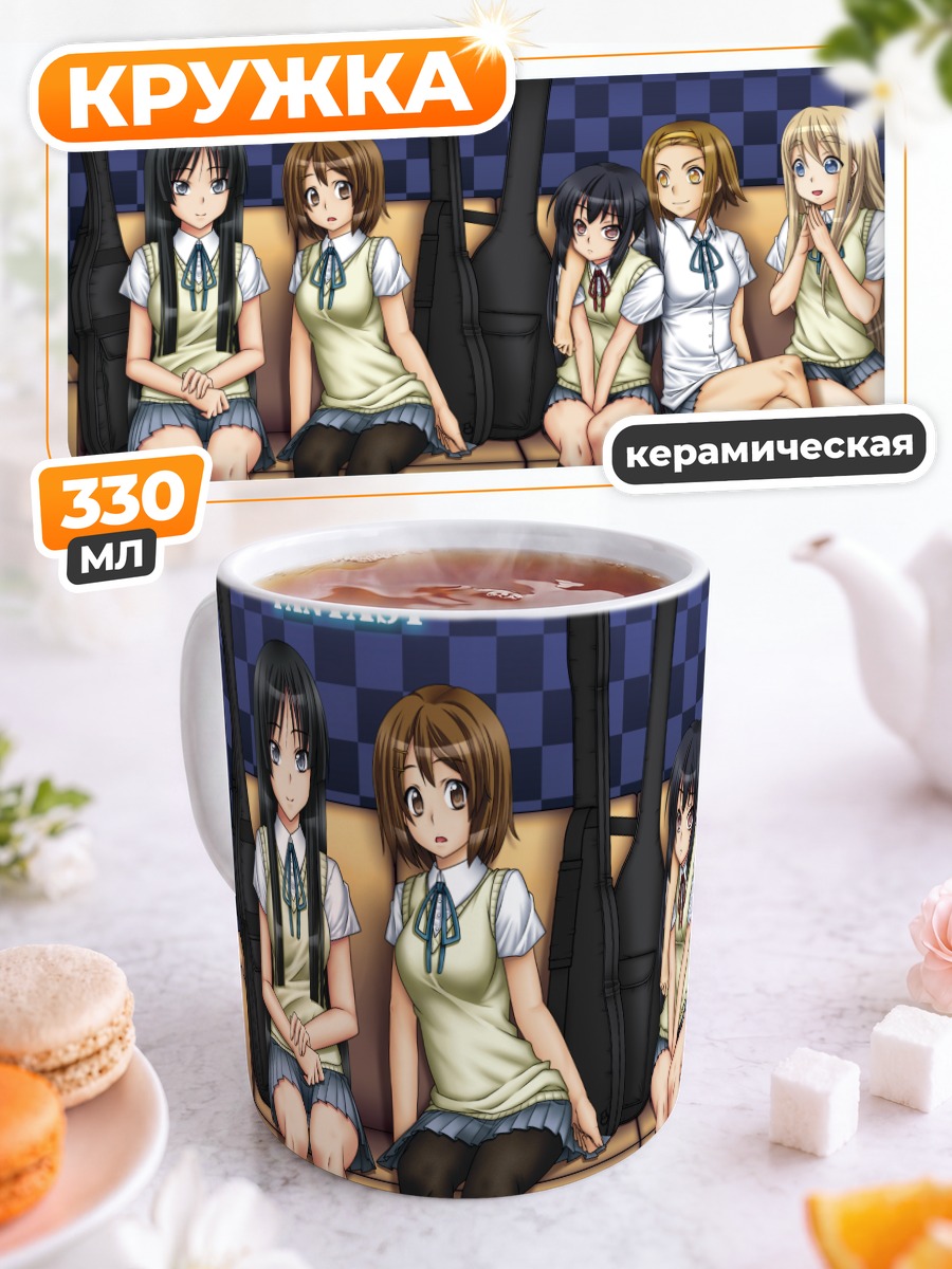 Кружка керамическая Девушки K-On!