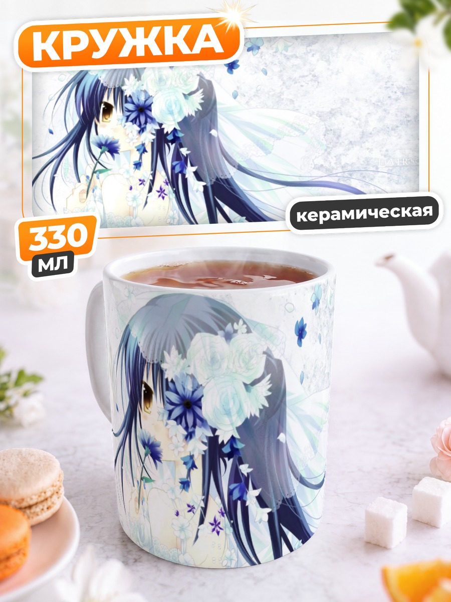Кружка керамическая Кюбэ Ягю в цветах