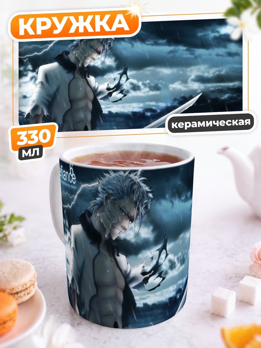 Кружка керамическая Гриммджоу Джагерджакс с мечом