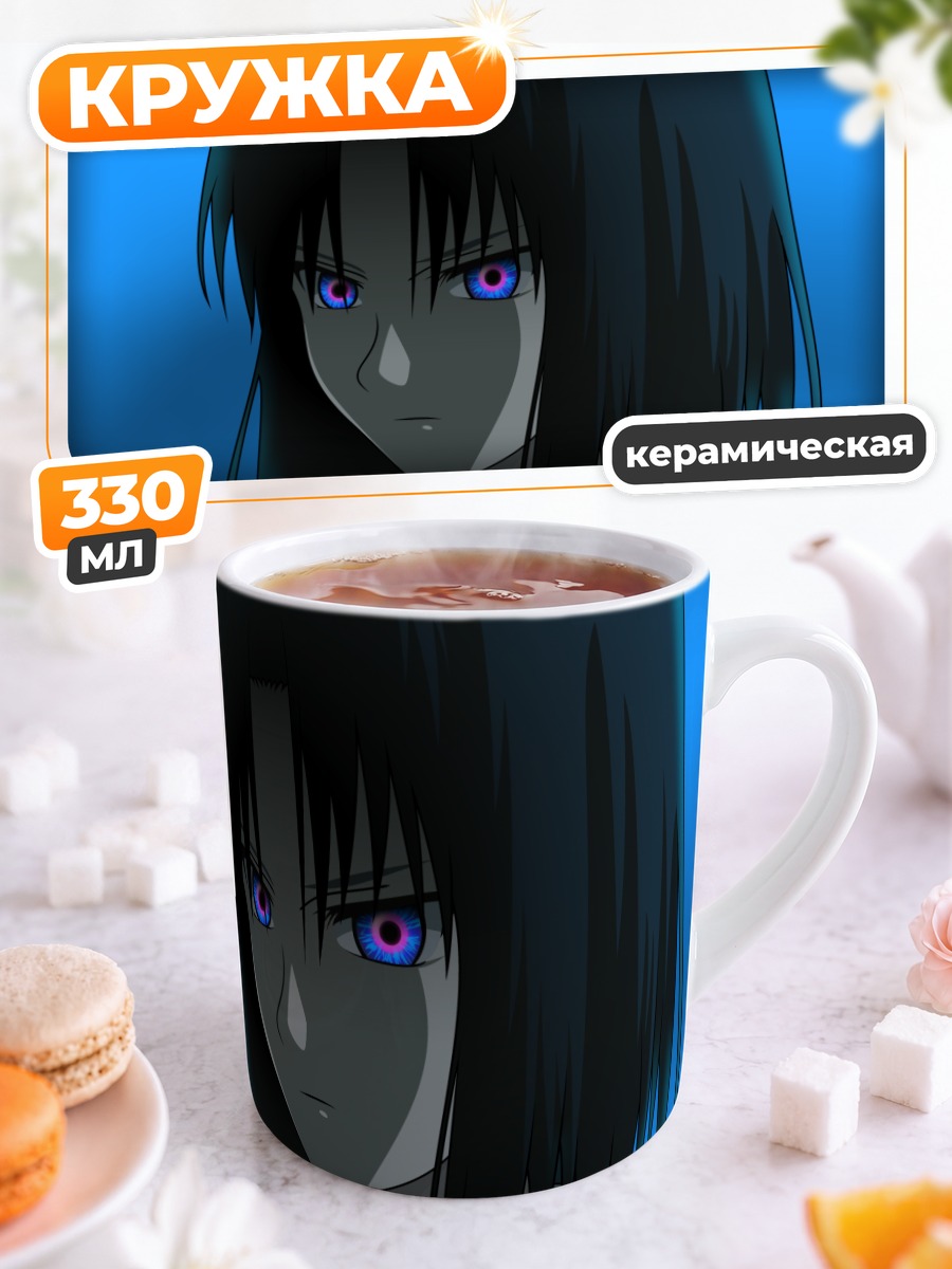 Кружка керамическая Рёги Шики взгляд