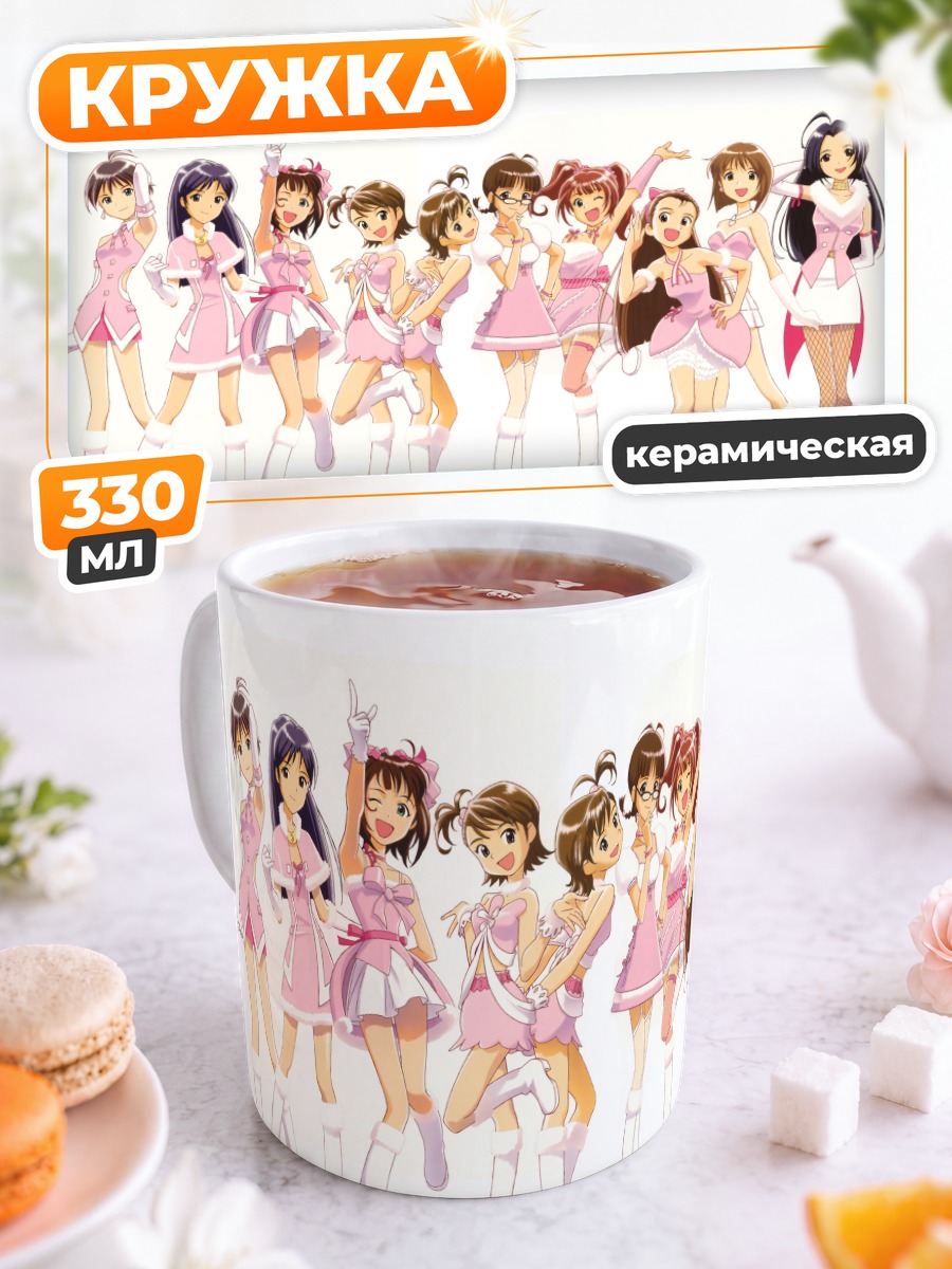 Кружка керамическая Звезды Idolmaster