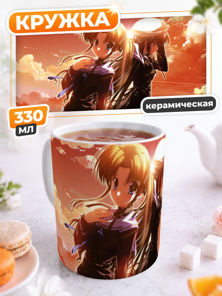 Кружка керамическая Юко Амамия на закате