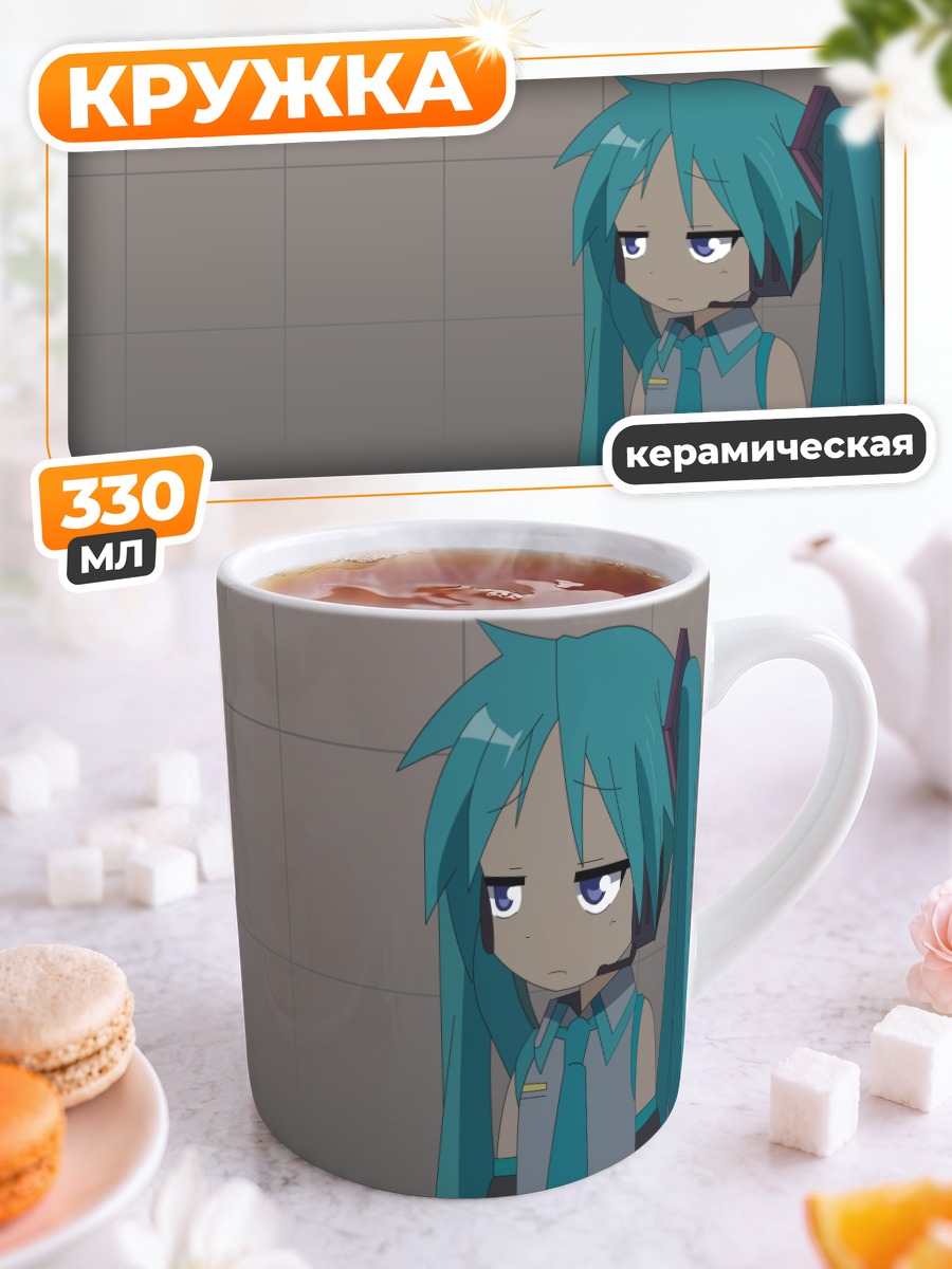 Кружка керамическая Кагами Хиираги