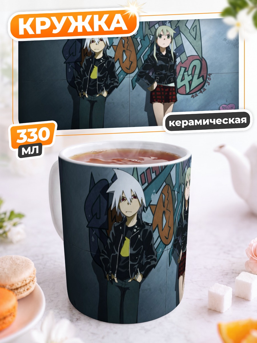 Кружка керамическая Мака Альбарн и Соул