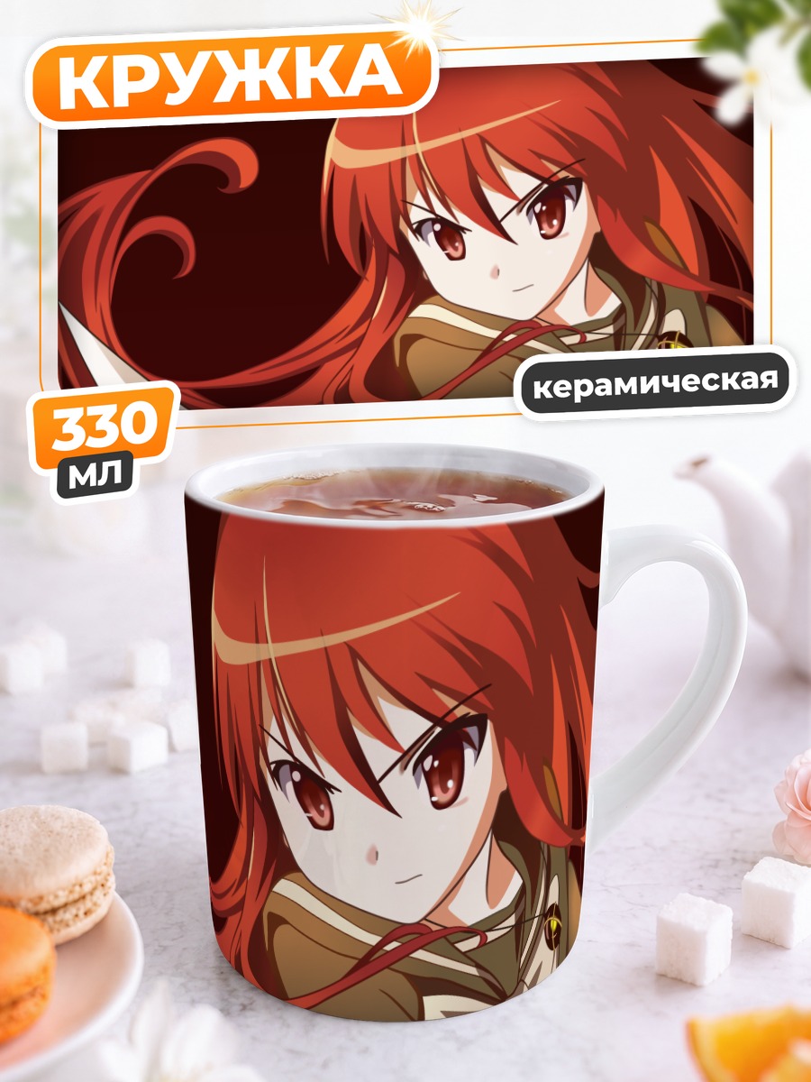 Кружка керамическая Шана с мечом