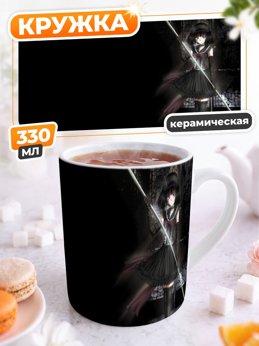 Кружка керамическая Хотару Томоэ с косой